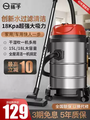 Yangzi vacuum cleaner household small suction super powerful high power decoration car handheld wet and dry vacuum cleaner