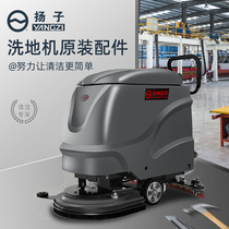 Yangzi X2 washing machine original accessories (please consult customer service before placing an order)