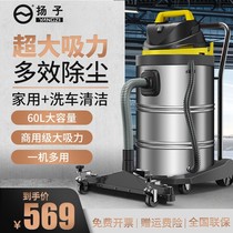 Yangzi commercial vacuum cleaner large suction industrial factory workshop hotel decoration dust powerful high-power vacuum cleaner
