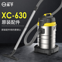 Yangtze YZ-106A home business dual-purpose vacuum cleaner 1600W original accessories (please consult customer service before placing an order)