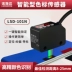 Cảm biến màu chuyển đổi quang điện tiêu chuẩn Luoshida LSD-101N cảm biến định vị hiệu chỉnh tách màu nhãn cảm biến màu tcs3200 cảm biến màu tcs3200 Cảm biến màu sắc