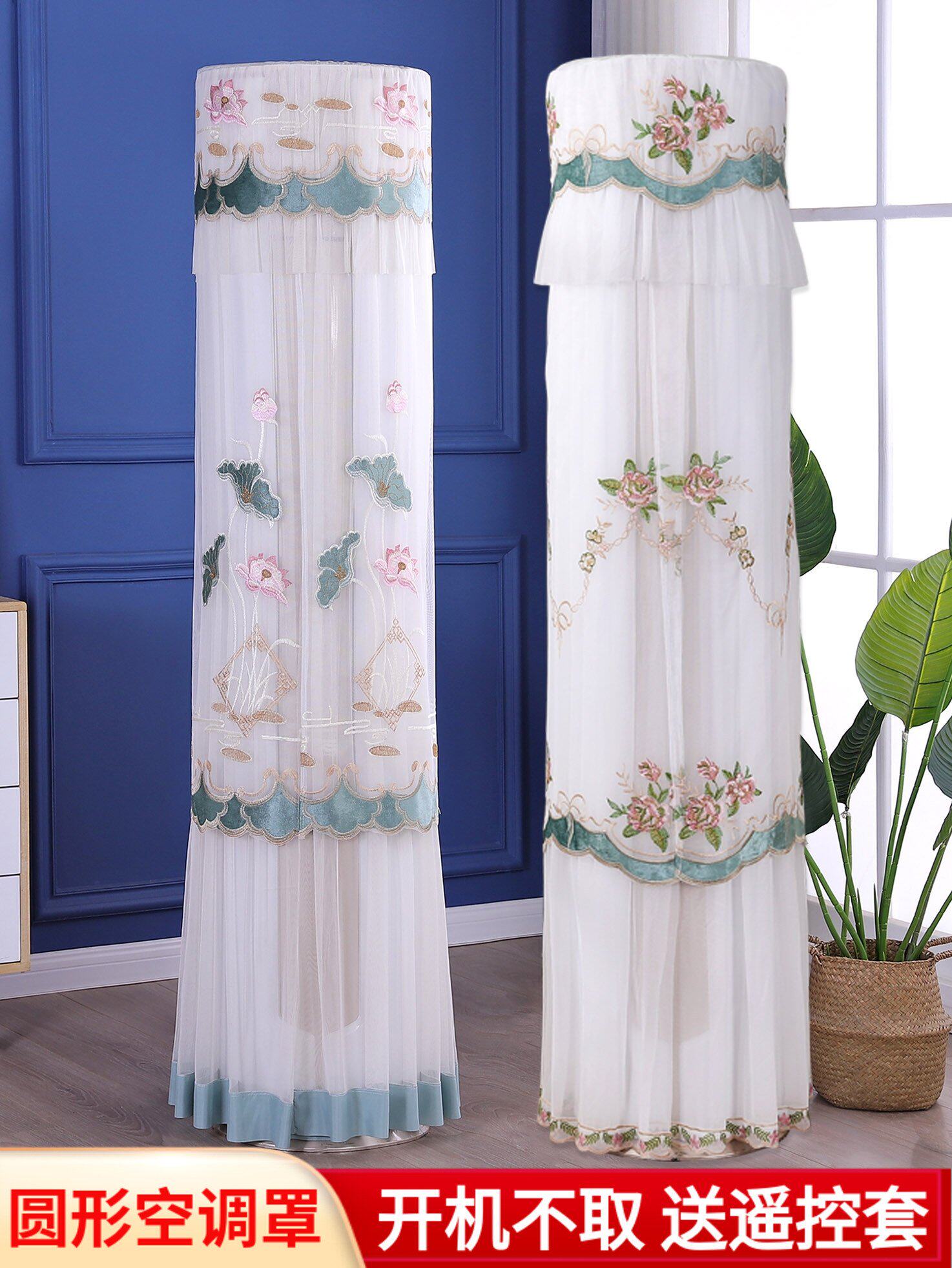 Air conditioning cover dust cover Midea Helgriox round cabinet machine vertical set cylindrical air conditioning type boot is not taken