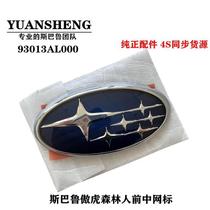 Subaru 15-20 Outback Legacy 19-22 Forester front grille logo rear tailgate car logo star logo original
