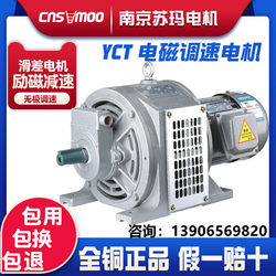 YCT180-4A 4KW 3상 비동기 모터 전자기 속도 조절 모터 감속 슬립 여기 DC 모터