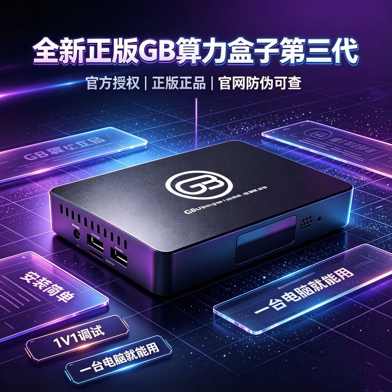 Gb Computing Power Box Third Generation Ai Adsorption Box Equipment Peripheral Ai Assistive Device Compatible with Triangle Peace and Fps Gb Computing Power Box Third Generation Ai Adsorption Box Equipment Peripheral Ai Assistive Device Compatible with Triangle Peace and Fps