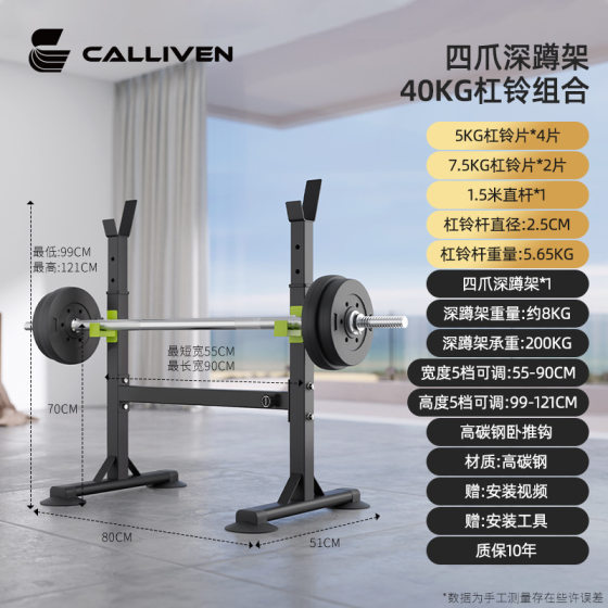 Directly from the Manufacturer, Adjustable Squat Stand, Home-Use Bench Press Rack, Weightlifting Bench, 40kg -100Kg Barbell Set