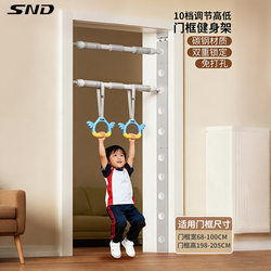 Snd New Model Adult Metal Pull-Up Bar Multifunctional Adjustable Wall-Mounted Home Fitness Pull-Up Trainer Non-Slip