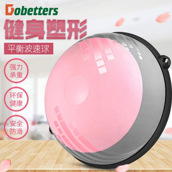 58cm Wave Speed Ball, Thickened Explosion-Proof Balance Fitness Half Ball, Yoga Half Ball, Fitness Half Ball, Pilates Half Ball