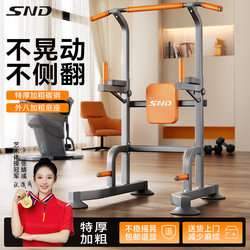 Snd Floor-Mounted Horizontal Bar Home Indoor Pull-Up Device Multifunctional Fitness Equipment Single and Double Bar Adult Floor Stand