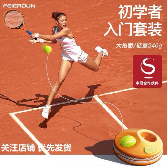 Felton Parent-Child Aluminum Alloy Tennis Racket for Girls, Beginners, Casual Tennis Rebound Trainer Set with String