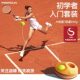 Felton Parent-Child Aluminum Alloy Tennis Racket for Girls, Beginners, Casual Tennis Rebound Trainer Set with String