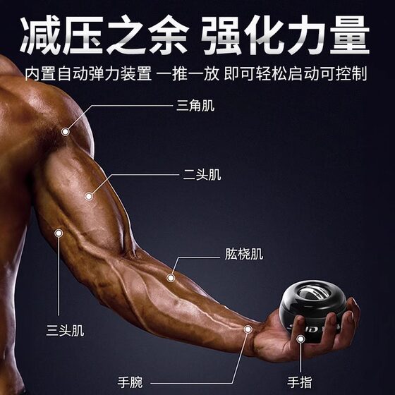 Snd Wrist Ball Men's Relaxation Decompression Device Student Self-Starting Grip Strength Device Kilogram Wrist Exercise Trainer