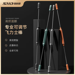 Schneider Adjustable Fitness Stick Multifunctional Elastic Stick for Fat Adjustment and Tremor Training