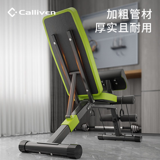 Multifunctional Dumbbell Bench, Fitness Chair, Bench Press Bench, Home-Use Sit-Up Auxiliary Fitness Equipment, Foldable Preacher Bench