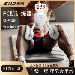 Schneider's New Pelvic Floor Muscle Leg Clamp Artifact Kegel Trainer Multi-Functional Exercise Pc Muscle Inner Thigh Home