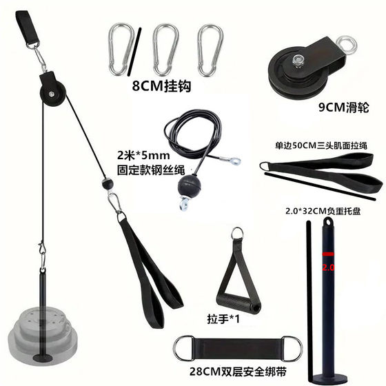 LAOSHU Fitness Equipment for Home Use, Hanging High Pull-Down Training Device, Steel Wire Rope Pulley with Resistance Band for Triceps