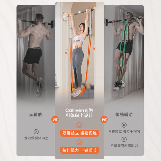 Calliven Pull-Up Assist Belt, Adjustable Training Auxiliary Belt, Elastic Belt for Men and Women, Indoor Home Use