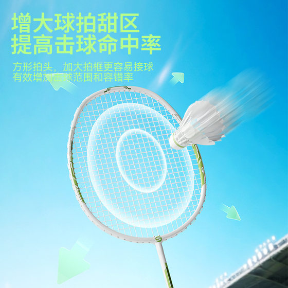 Snd Badminton Racket Set Full Carbon Fiber Adult and Children's Badminton Rackets Professional Durable Single and Double Playing Rackets