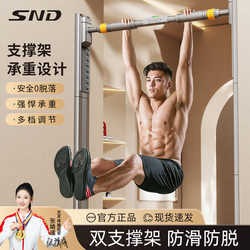 Snd Door Frame Pull-Up Bar Fitness Equipment for Home Use, Non-Slip Pull-Up Bar for Children, No-Drill Safety Support Frame