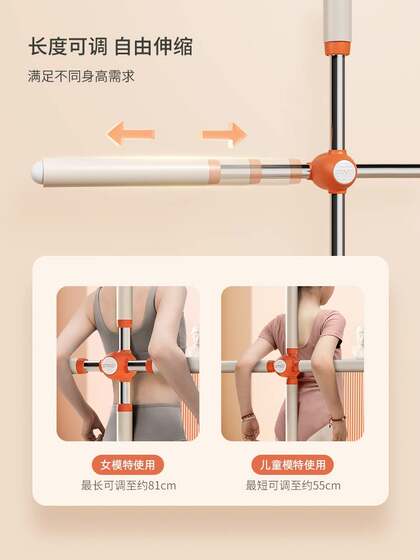 Schneider Yoga Posture Stick for Opening Shoulders and Back, Cross-Shaped Posture Correction Stick for Beautiful Back Posture, Body Shaping Equipment