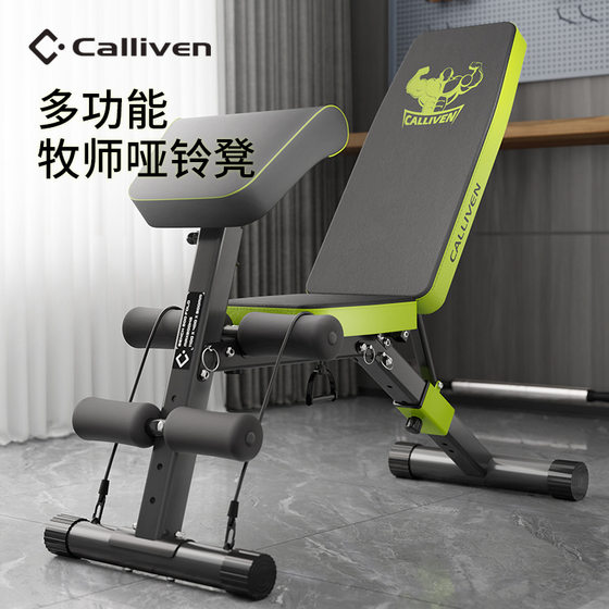 Multifunctional Fitness Chair, Dumbbell Bench, Bench Press Bench, Home Sit-Ups, Auxiliary Fitness Equipment, Folding Priest Bench