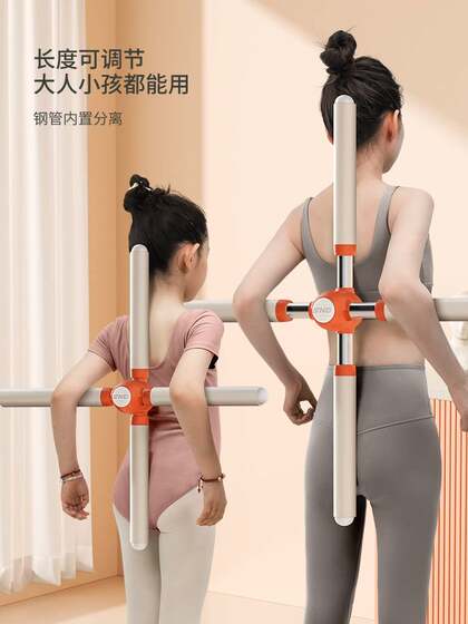 Schneider Yoga Posture Stick for Opening Shoulders and Back, Cross-Shaped Posture Correction Stick for Beautiful Back Posture, Body Shaping Equipment