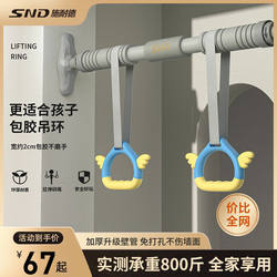 Snd Schneider Door-Mounted Pull-Up Bar for Indoor Home Use, Adult Anti-Slip Door Frame Pull-Up Bar, No-Drill Installation, Children's Swing