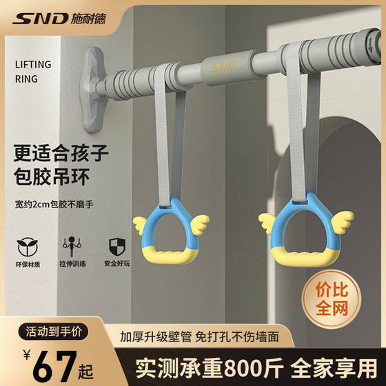 Snd Schneider Door-Mounted Pull-Up Bar for Indoor Home Use, Adult Anti-Slip Door Frame Pull-Up Bar, No-Drill Installation, Children's Swing