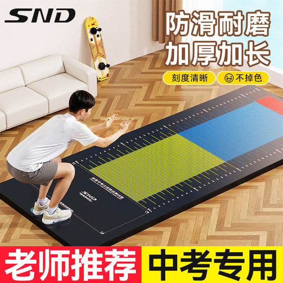 New Anti-Slip Sports Training Mat for High School Entrance Exams, Home-Use Anti-Slip Standing Long Jump Test Mat