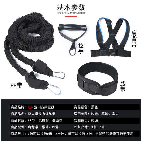 Back-Pull Type Waist Resistance Rope, Double-Pull Elastic Rope, Track and Field Heavy-Load Running Explosive Power Physical Training