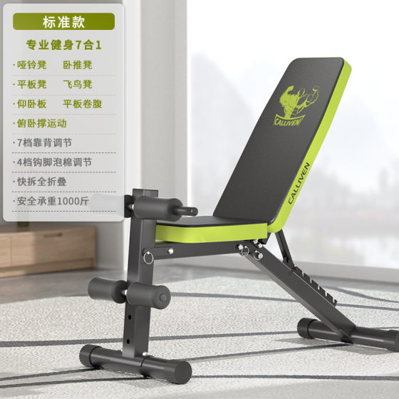 Multifunctional Fitness Chair, Dumbbell Bench, Bench Press Bench, Home Sit-Ups, Auxiliary Fitness Equipment, Folding Priest Bench
