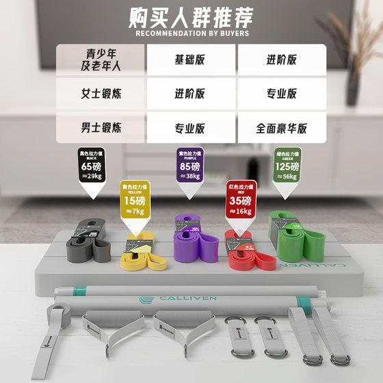 Elastic Band Fitness Men's Resistance Band Strength Station Training Home Pull Rope Elastic Rope Chest Muscle Equipment Squat