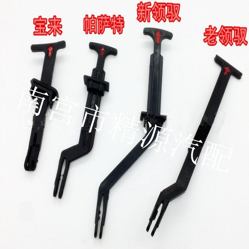 Fos Series Treasure PassatB5 New Old Pilot Hood Handle Car Plastic Fixed Clip Buckle