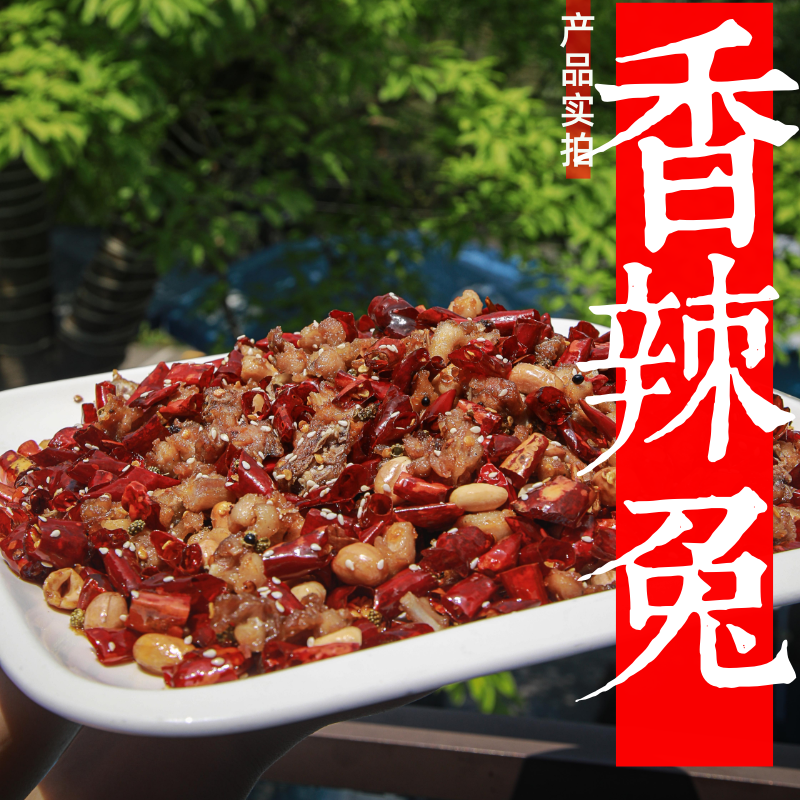 重庆风味辣子鸡：速冻半成品，还原地道川味，让你在家也能做饭店级美味！