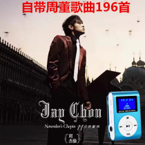 With Jay Chou songs︱MP3 Walkman special music player for high school students’ English listening
