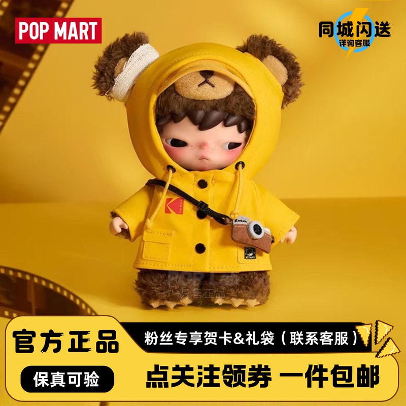 Popmart Hirono × Kodak Little Bear Plush Keychain