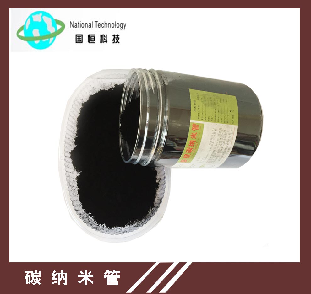 羧基化多壁碳纳米管导电高纯多壁碳纳米管粉末科研用碳纳米管开票