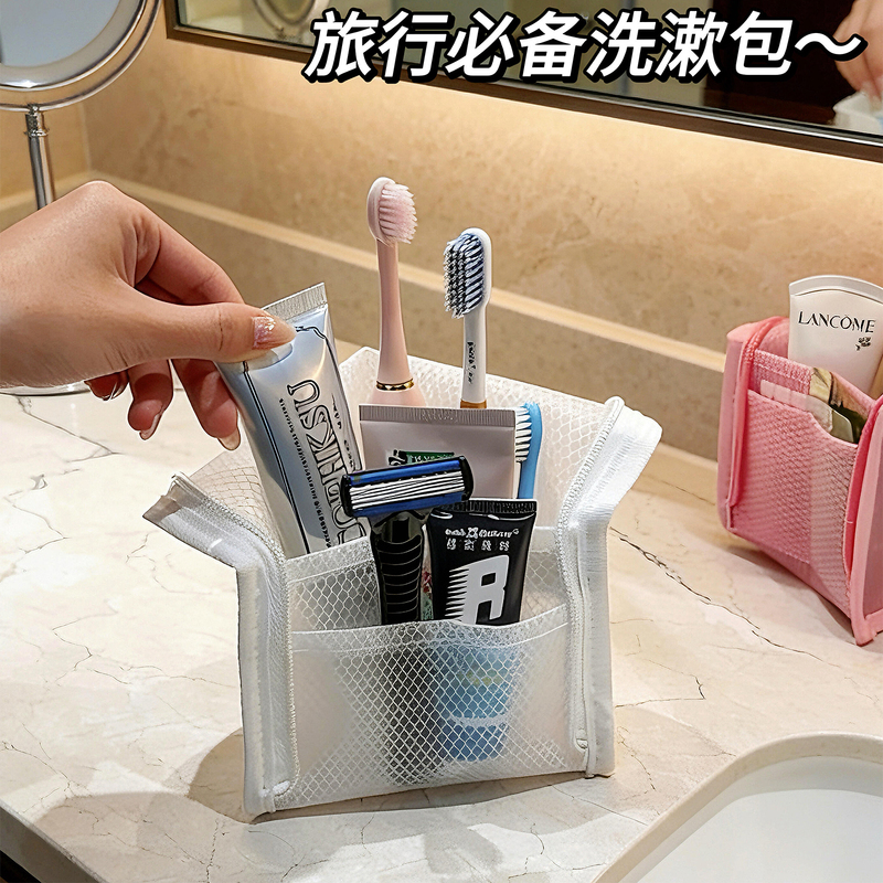 Business Trip Small Toiletry Bag Vertical Storage Bag Hotel Portable Waterproof Cosmetic Storage Bag Toothbrush Storage