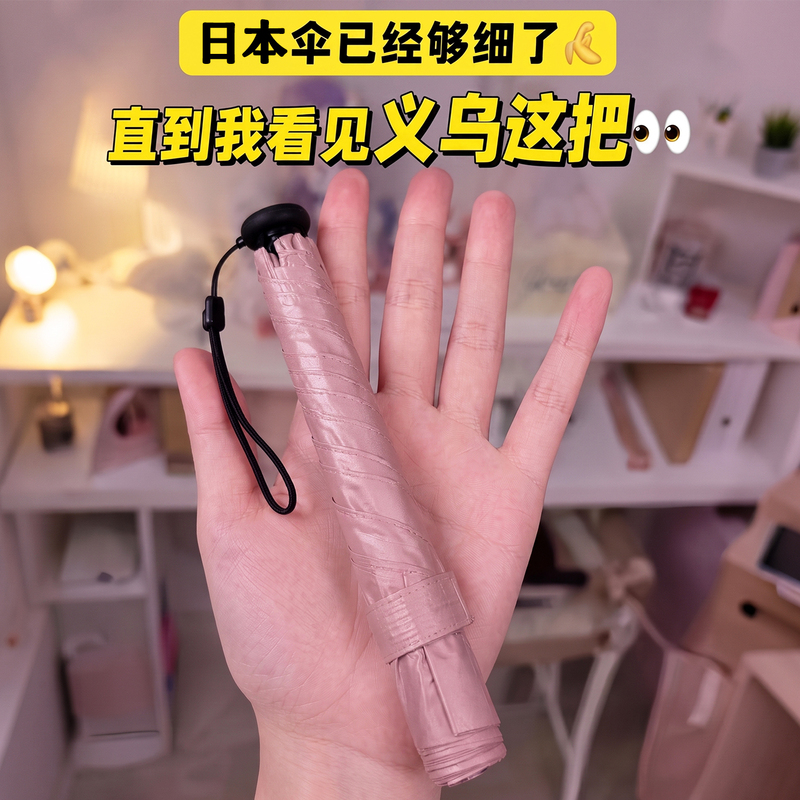 Pencil Umbrella, Sunshade Umbrella, Sun Protection Umbrella, Sun Umbrella, Rain Umbrella, Folding Umbrella, Ultra-Fine, Compact, Portable, Uv Protection