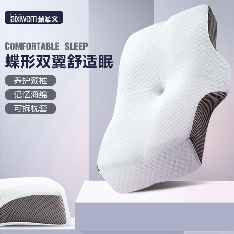 British Leixiwen Slow Rebound Memory Foam Single Pillow, Sleep Aid, Home Cervical Spine Bionic Butterfly Pillow