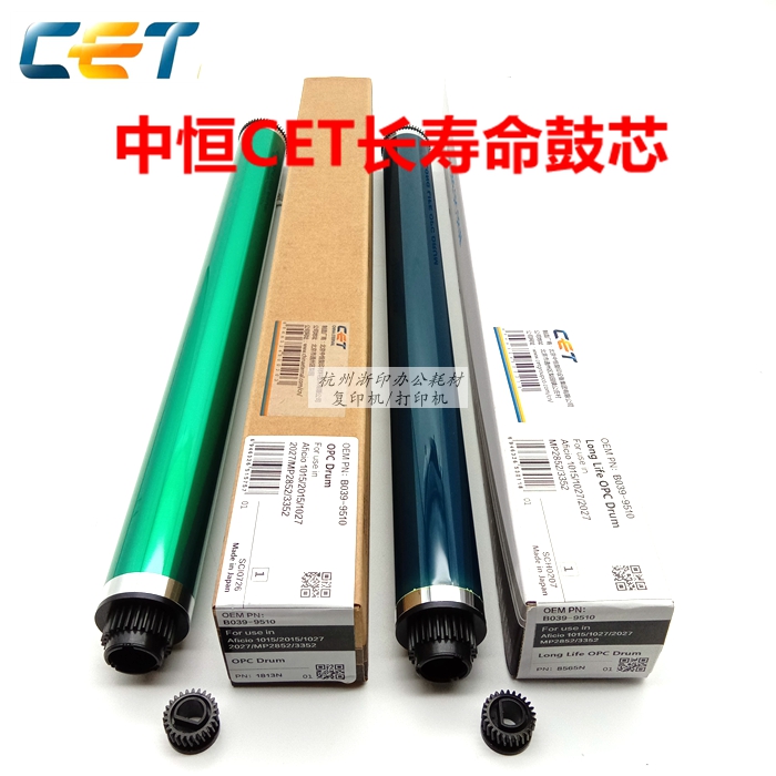 Medium Heng CET Applicable Ricoh 1015 1811 1812L 1811 2011 2000 MP1800 Drum Core Selenium Drum Squeegee