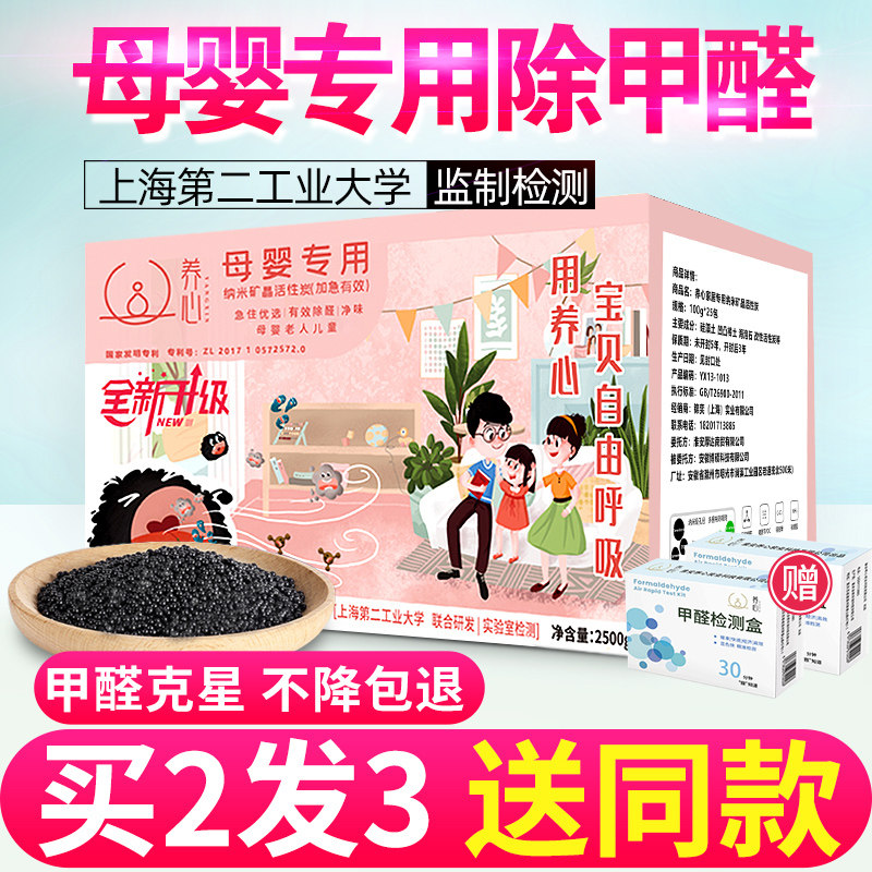 Activated charcoal home new house mother and baby emergency to remove formaldehyde artifact bamboo charcoal package to the new house strong type of formaldehyde absorption