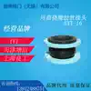 Tianjin Tanggu valve TVT Shanghai Lianggong Tang valve valve can be wound around the rubber soft joint KXT-16 flange