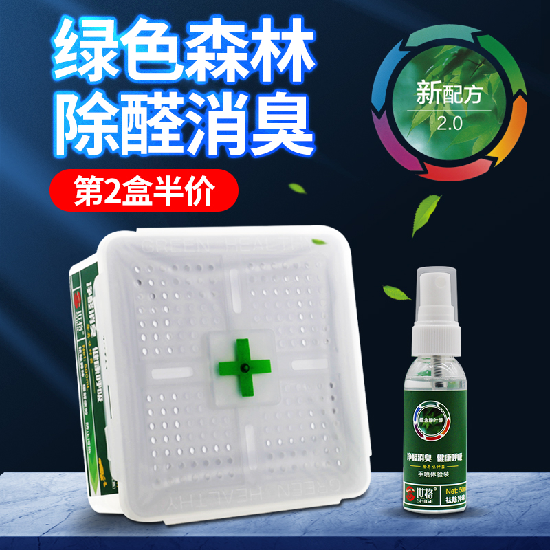 Purifying Magic Crystal Green Forest Germicidal Car Air Fresher In The Net Taste Magic Box Car Except For Peculiar Smell Deodorant Vehicle