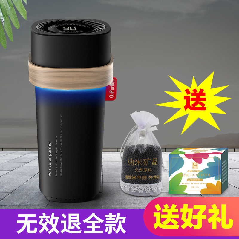 SEG car air purifier Car in addition to formaldehyde new car to smell essential artifact car sterilization machine