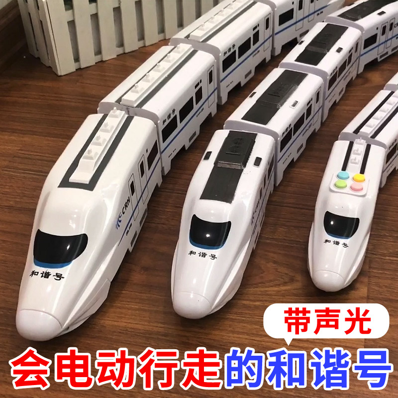 Children's high-speed rail Harmony Number Train Toys Electric locomotive Rail Train Group 3 Baby Puzzle Music 1-6