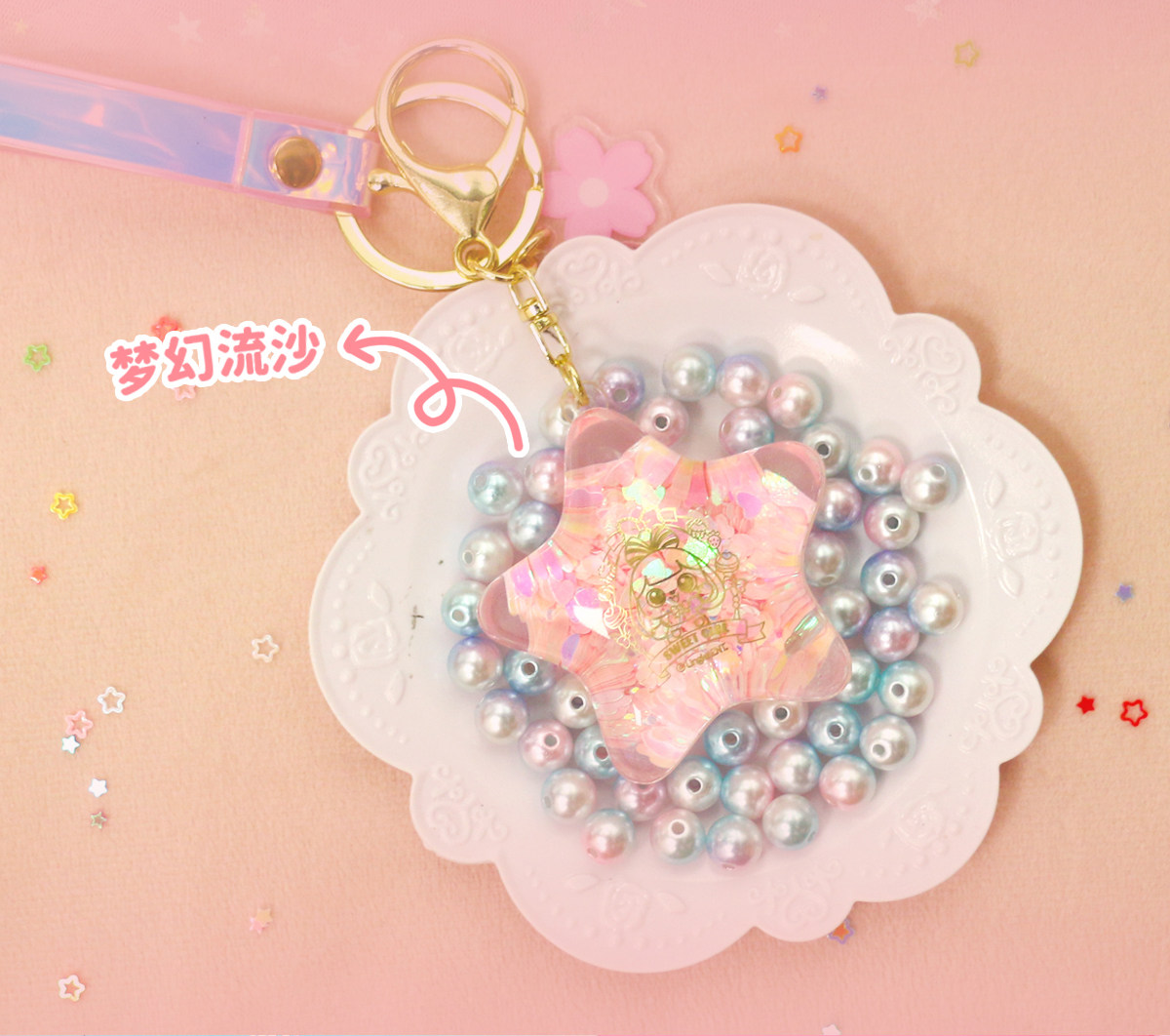 Игрушка 小伶玩具钥匙扣幻彩幸运星挂件守护精灵挂件六一儿童节礼物商店 Ling family