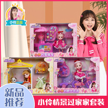 Xiaoling Toys official store Dolls Children girl princess set Birthday gift doll Lea Xiaoling