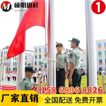 Outdoor stainless steel flagpole 9 meters enterprise construction site square school electric tapered 8 meters 10 meters 12 meters 15 meters 18 meters
