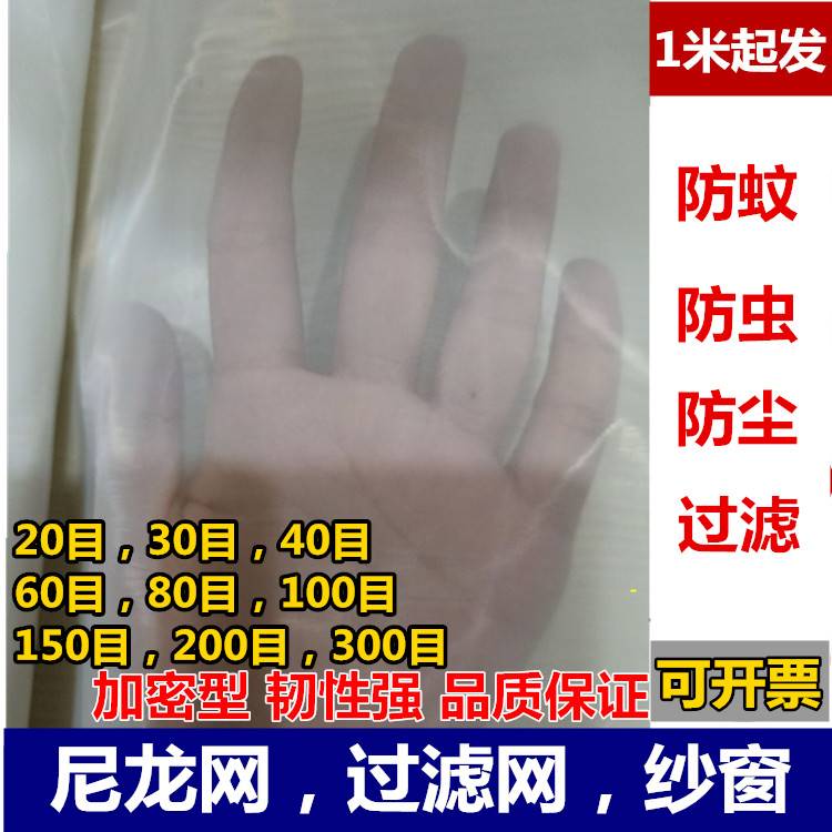 Dust - proof window dust - proof Nylon mesh dust - proof mesh insect - proof window screen filters air mosquito - proof window mesh